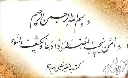 دعا برای شفای مریض,دعای سریع الاجابه برای شفای مریض,دعا برای شفای بیمار سرطانی